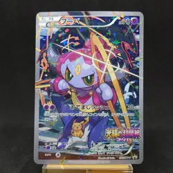 Hoopa Pikachu PROMO 155/XY-P XY-P Japanese Ver Promo Pokemon Card TCG - Image 1