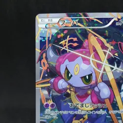 Hoopa Pikachu PROMO 155/XY-P XY-P Japanese Ver Promo Pokemon Card TCG - Image 2