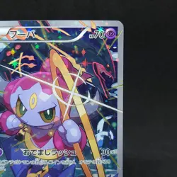 Hoopa Pikachu PROMO 155/XY-P XY-P Japanese Ver Promo Pokemon Card TCG - Image 3