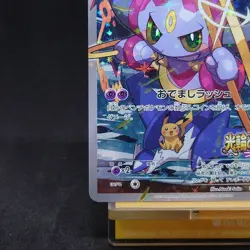 Hoopa Pikachu PROMO 155/XY-P XY-P Japanese Ver Promo Pokemon Card TCG - Image 4