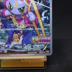 Hoopa Pikachu PROMO 155/XY-P XY-P Japanese Ver Promo Pokemon Card TCG - Image 5