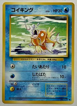 Magikarp No. 129 (MP) Uncommon Base Set Japanese 1996 WOTC Pokemon Card - Image 1