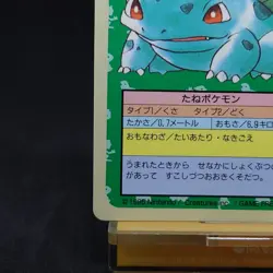 Pokemon Card Bulbasaur Topsun Blue Back No Number Error 1995 Japanese TCG - Image 4
