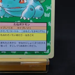 Pokemon Card Bulbasaur Topsun Blue Back No Number Error 1995 Japanese TCG - Image 5