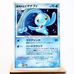 NM (S) Prince of the Sea Manaphy 10th Promo Pokemon Card Japanese y352-1 - Image 1