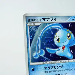 NM (S) Prince of the Sea Manaphy 10th Promo Pokemon Card Japanese y352-1 - Image 3