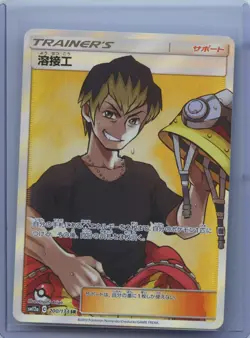 2019 Pokemon Card Welder SR 200/173 sm12a Tag All Stars Japanese NM - Image 1
