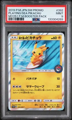 2019 POKEMON JPN SM PROMO #392 PLAYING IN THE SEA PIKACHU PSA 9 - Image 1