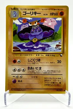 1998 Japanese Vending Series 3 Machoke #67 Pokemon TCG Vintage - Image 1