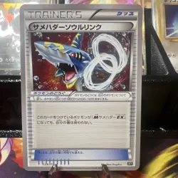 Sharpedo Spirit Link 129/171 Japanese XY Pokemon TCG - Image 2