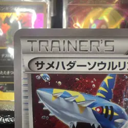 Sharpedo Spirit Link 129/171 Japanese XY Pokemon TCG - Image 3