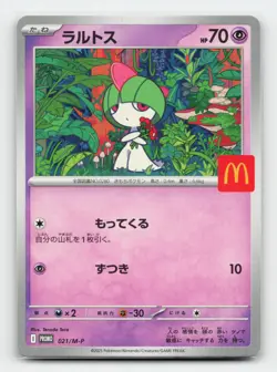 Raltz 021/M-P Promo M-P Promotional Cards Japanese Pokemon Card - Image 1
