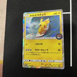 Pokemon Card Japanese Pokemon Center Promo - 2019 Surfing Pikachu 392/SM-P - Image 2