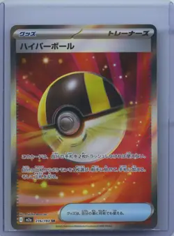 2025 Pokemon TCG Japanese Ultra Ball Mega Drame EX M2a 216/193 SR NM - Image 1