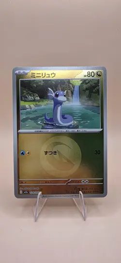 Pokemon - Dratini (Dragon Energy Foil) 124/193 Mega Dream ex Japanese - Image 1