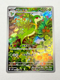 Pokemon TCG NM Servine 088/086 SV11B: Black Bolt Holo (Japanese) - Image 2