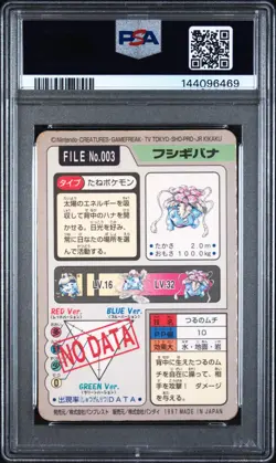 1997 Pocket Monsters Carddass Venusaur-Prism #003 PSA 6 - Image 2