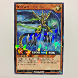 The Star Dragon RD/SJMP-JP009 JUMP LIMETD PROMO YuGiOh Rush Duel Japanese NM - Image 1