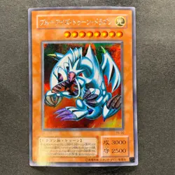 Blue-Eyes Toon Dragon PS-00 Secret Rare YuGiOh 380 - Image 1