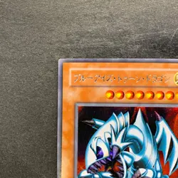 Blue-Eyes Toon Dragon PS-00 Secret Rare YuGiOh 380 - Image 2