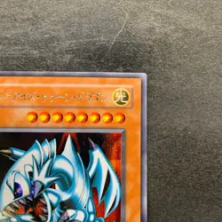 Blue-Eyes Toon Dragon PS-00 Secret Rare YuGiOh 380 - Image 3