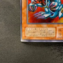 Blue-Eyes Toon Dragon PS-00 Secret Rare YuGiOh 380 - Image 4