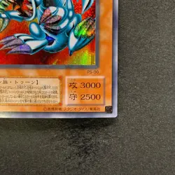 Blue-Eyes Toon Dragon PS-00 Secret Rare YuGiOh 380 - Image 5