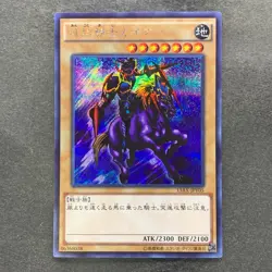 Gaia the Fierce Knight 15AX-JPY05 Secret Rare YuGiOh 100 - Image 1