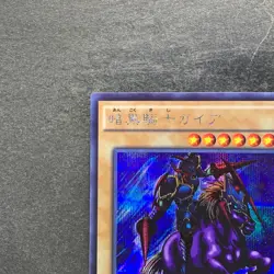 Gaia the Fierce Knight 15AX-JPY05 Secret Rare YuGiOh 100 - Image 2