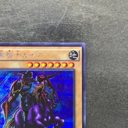 Gaia the Fierce Knight 15AX-JPY05 Secret Rare YuGiOh 100 - Image 3