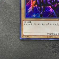 Gaia the Fierce Knight 15AX-JPY05 Secret Rare YuGiOh 100 - Image 4