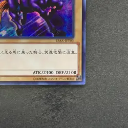 Gaia the Fierce Knight 15AX-JPY05 Secret Rare YuGiOh 100 - Image 5
