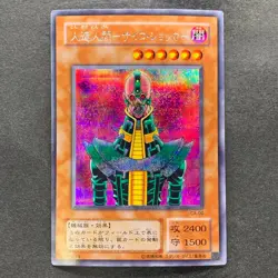 Jinzo CA-00 Secret Rare YuGiOh 510 - Image 1