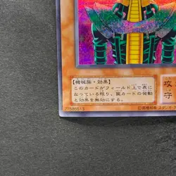Jinzo CA-00 Secret Rare YuGiOh 510 - Image 4