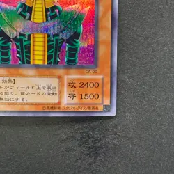 Jinzo CA-00 Secret Rare YuGiOh 510 - Image 5