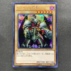 Summoned Skull 15AX-JPY06 Secret Rare YuGiOh 100 - Image 1