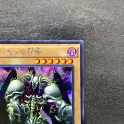 Summoned Skull 15AX-JPY06 Secret Rare YuGiOh 100 - Image 3