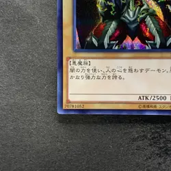 Summoned Skull 15AX-JPY06 Secret Rare YuGiOh 100 - Image 4