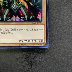 Summoned Skull 15AX-JPY06 Secret Rare YuGiOh 100 - Image 5