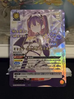 UNION ARENA 2.5 Dimensional Seduction Mikari UA33BT/NGR-1-025 SR 3-star - Image 2