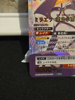 UNION ARENA 2.5 Dimensional Seduction Mikari UA33BT/NGR-1-025 SR 3-star - Image 5