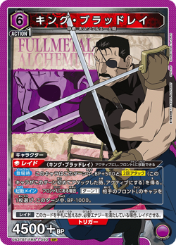 UNION ARENA UA37BT/FMA-1-093 King Bradley SR Fullmetal Alchemist - Image 1