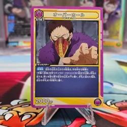 UNION ARENA UA10BT/MHA-1-025 Overhaul UC My Hero Academia - Image 1