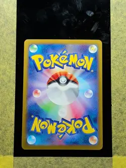 051 - Poliwhirl Master Ball Pattern 061/165: Pokemon Card 151 Japanese - Image 2