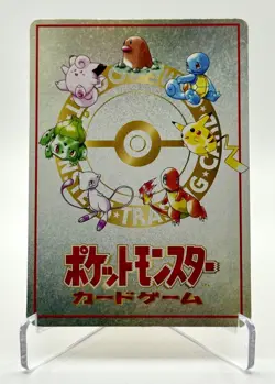 1998 Japanese Vending Series 1 Imakuni’s PC Pass Card Pokemon TCG Vintage - Image 2