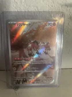 Mr Mime 179/165 Alternative Art IR Illustration Rare Pokemon Card Japanese NM - Image 1