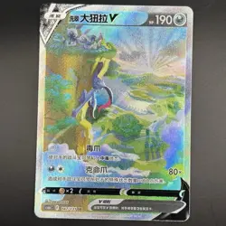 [US SELLER] Pokemon S-Chinese Galarian Sneasler V SR CS6bC 147 Alt Art Holo Card - Image 1
