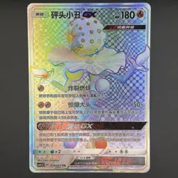 [US SELLER] Pokemon S-Chinese Blacephalon GX HR CSM1.5C 074 Rainbow Holo Card - Image 1
