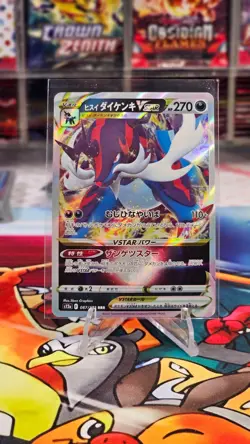 Hisuian Samurott VSTAR RRR 087/172 S12a VSTAR Universe Japanese Pokemon Card - Image 1