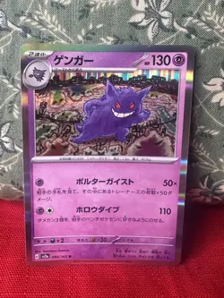 Gengar R 094/165 SV2a Pokemon Card 151 - Japanese Scarlet & Violet (NM) - Image 1